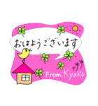 【Kyoko】四つ葉のクローバー＆ピヨ（個別スタンプ：1）