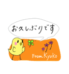 【Kyoko】四つ葉のクローバー＆ピヨ（個別スタンプ：5）
