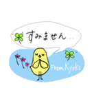 【Kyoko】四つ葉のクローバー＆ピヨ（個別スタンプ：7）