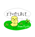 【Kyoko】四つ葉のクローバー＆ピヨ（個別スタンプ：21）