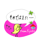 【Kyoko】四つ葉のクローバー＆ピヨ（個別スタンプ：24）