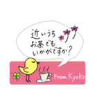 【Kyoko】四つ葉のクローバー＆ピヨ（個別スタンプ：32）
