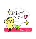 【Kyoko】四つ葉のクローバー＆ピヨ（個別スタンプ：36）