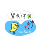 【Kyoko】四つ葉のクローバー＆ピヨ（個別スタンプ：38）