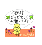 【Kyoko】四つ葉のクローバー＆ピヨ（個別スタンプ：39）