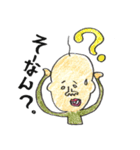 四日市弁丸出しの生き物 その2（個別スタンプ：1）