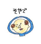 四日市弁丸出しの生き物 その2（個別スタンプ：4）