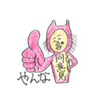四日市弁丸出しの生き物 その2（個別スタンプ：31）