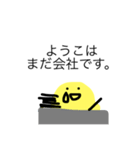 ようこスタンプ#新婚#社畜（個別スタンプ：17）