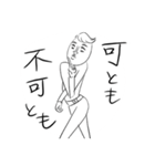 イエスともノーとも取れないスタンプ（個別スタンプ：3）