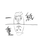イエスともノーとも取れないスタンプ（個別スタンプ：23）