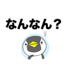 デカ文字 群馬弁ペンギン（個別スタンプ：2）