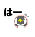 デカ文字 群馬弁ペンギン（個別スタンプ：3）