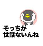 デカ文字 群馬弁ペンギン（個別スタンプ：5）