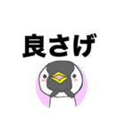 デカ文字 群馬弁ペンギン（個別スタンプ：6）