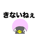 デカ文字 群馬弁ペンギン（個別スタンプ：11）