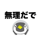 デカ文字 群馬弁ペンギン（個別スタンプ：13）