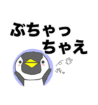 デカ文字 群馬弁ペンギン（個別スタンプ：16）