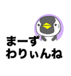 デカ文字 群馬弁ペンギン（個別スタンプ：18）