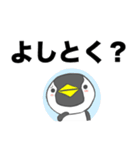 デカ文字 群馬弁ペンギン（個別スタンプ：20）