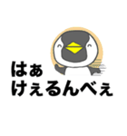 デカ文字 群馬弁ペンギン（個別スタンプ：21）