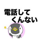 デカ文字 群馬弁ペンギン（個別スタンプ：25）