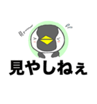 デカ文字 群馬弁ペンギン（個別スタンプ：29）