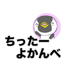 デカ文字 群馬弁ペンギン（個別スタンプ：31）