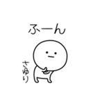 ○●さゆり●○丸い人（個別スタンプ：4）