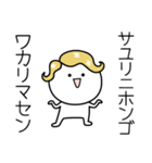 ○●さゆり●○丸い人（個別スタンプ：9）