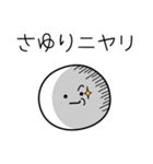 ○●さゆり●○丸い人（個別スタンプ：33）