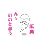 【広典】さんが毎日使える名前スタンプです（個別スタンプ：15）