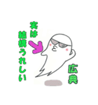 【広典】さんが毎日使える名前スタンプです（個別スタンプ：19）