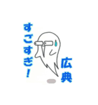 【広典】さんが毎日使える名前スタンプです（個別スタンプ：20）