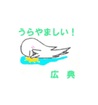 【広典】さんが毎日使える名前スタンプです（個別スタンプ：22）