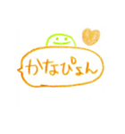 家族で使うための（個別スタンプ：8）
