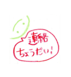 家族で使うための（個別スタンプ：28）