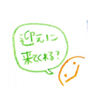 家族で使うための（個別スタンプ：40）