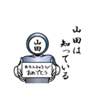 名字マンシリーズ「山田マン」（個別スタンプ：10）