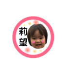 莉望（個別スタンプ：1）