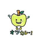 毎日使える☆かわいい野菜たち＆果物たち（個別スタンプ：18）