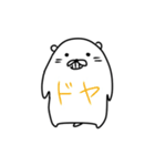 ゆるかわうそ①（個別スタンプ：8）