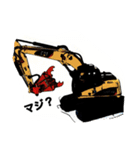 オレが作った建機のスタンプ！！（個別スタンプ：4）