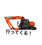 オレが作った建機のスタンプ！！（個別スタンプ：9）