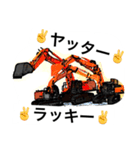 オレが作った建機のスタンプ！！（個別スタンプ：15）