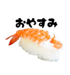 愛する寿司スタンプ（個別スタンプ：2）