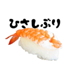 愛する寿司スタンプ（個別スタンプ：5）