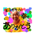 我らの松ちゃん（個別スタンプ：14）