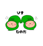 なのだ星人（個別スタンプ：4）