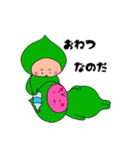なのだ星人（個別スタンプ：10）